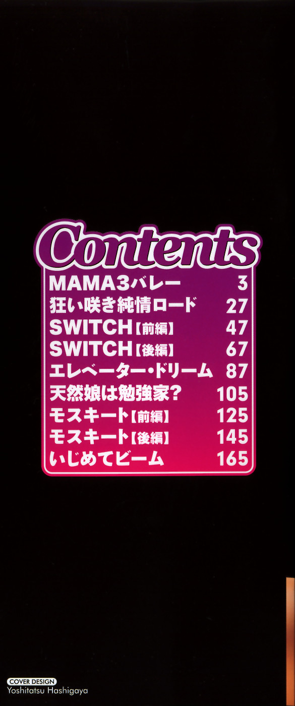 Glamorous page 3 full