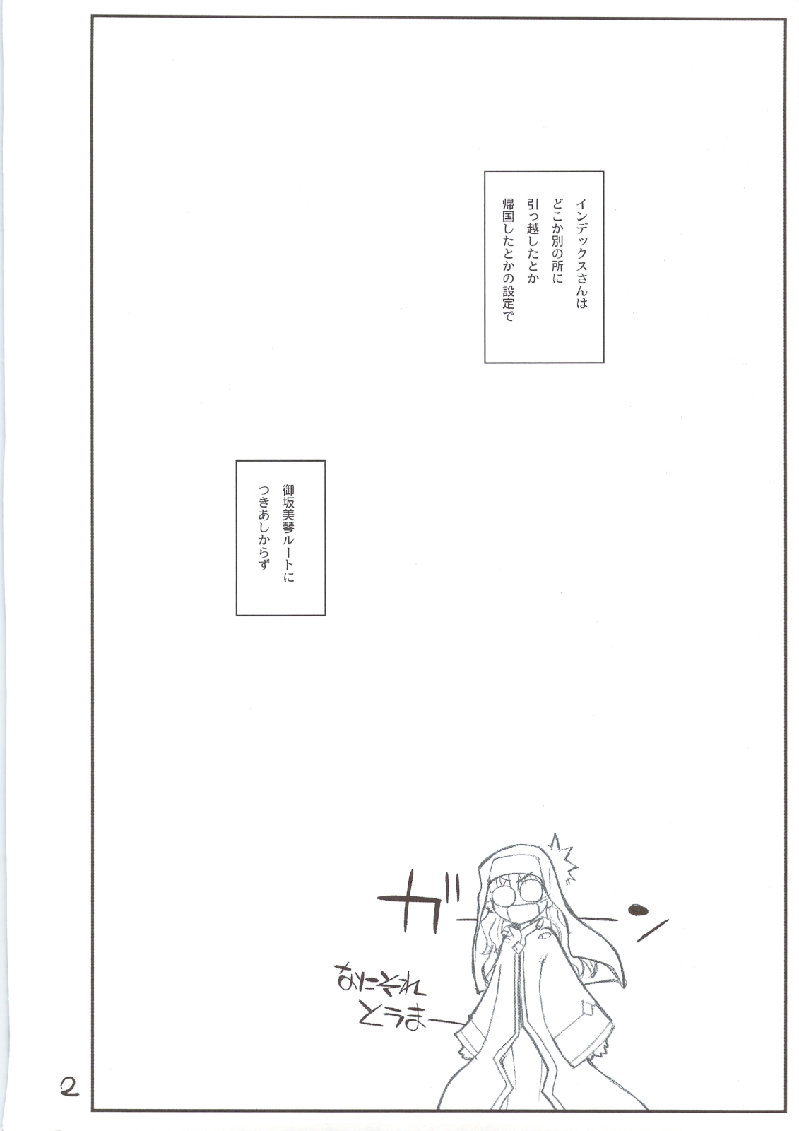 Misaka Mikoto Route ni Tsuki Index ha Dete Kimasen page 2 full