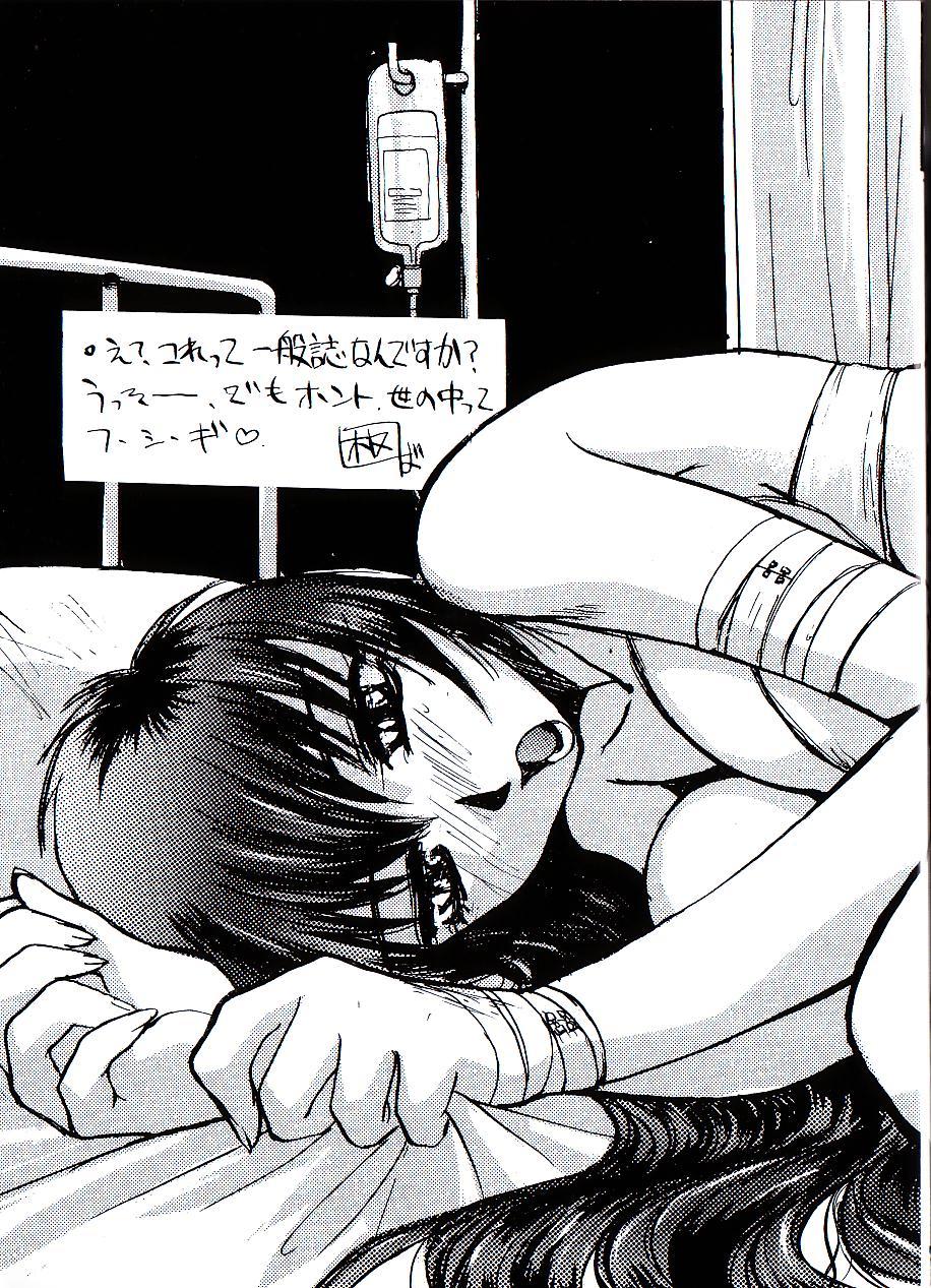 Kinkyuunyuuin Sanpaku Yokka page 6 full