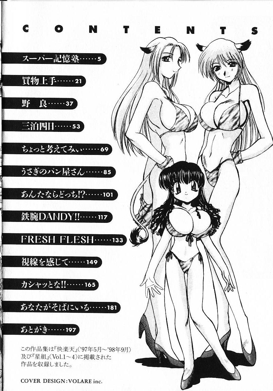 Kinkyuunyuuin Sanpaku Yokka page 9 full