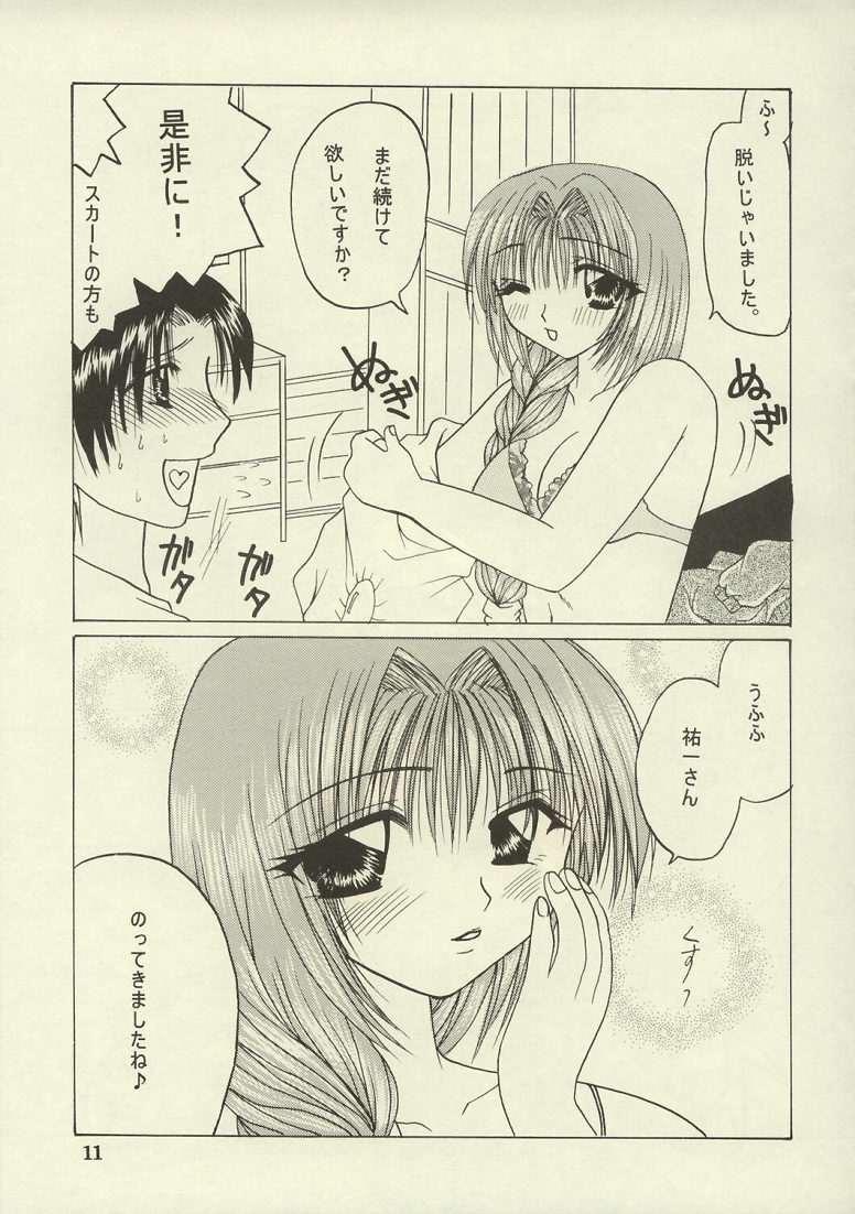 Akiko, Nuijaimashita. page 10 full