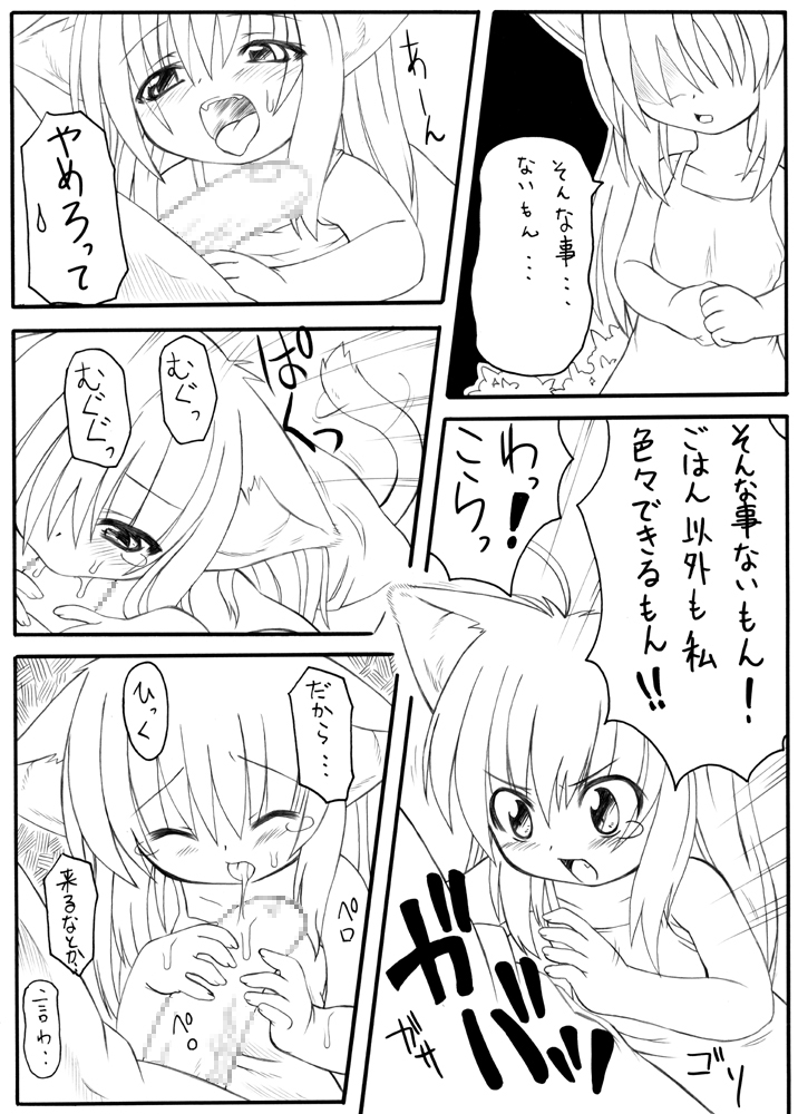 Suki Desu Gokubuto 4 page 6 full