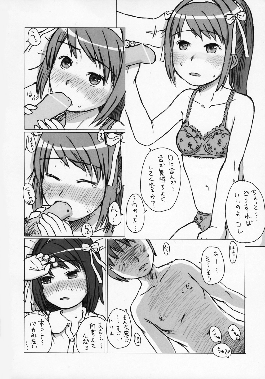 Dame desho, hamada san page 7 full