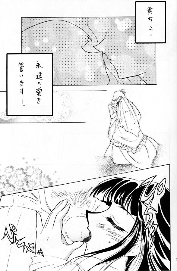 Slayers Adult 11 page 10 full