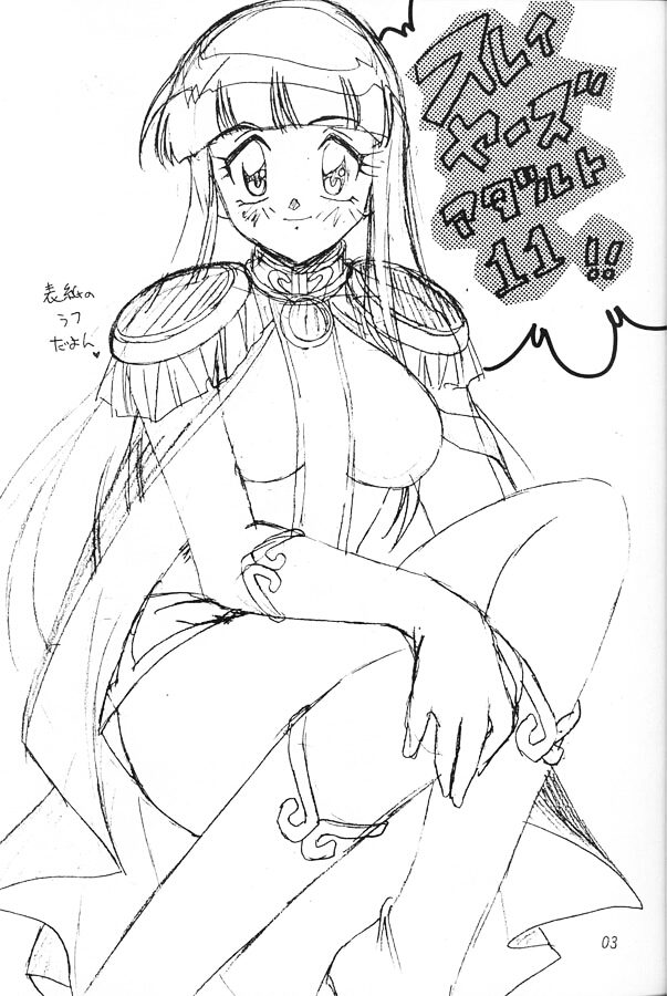 Slayers Adult 11 page 2 full