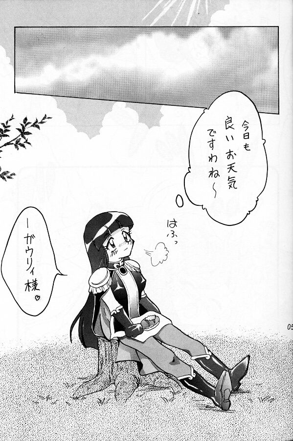 Slayers Adult 11 page 4 full