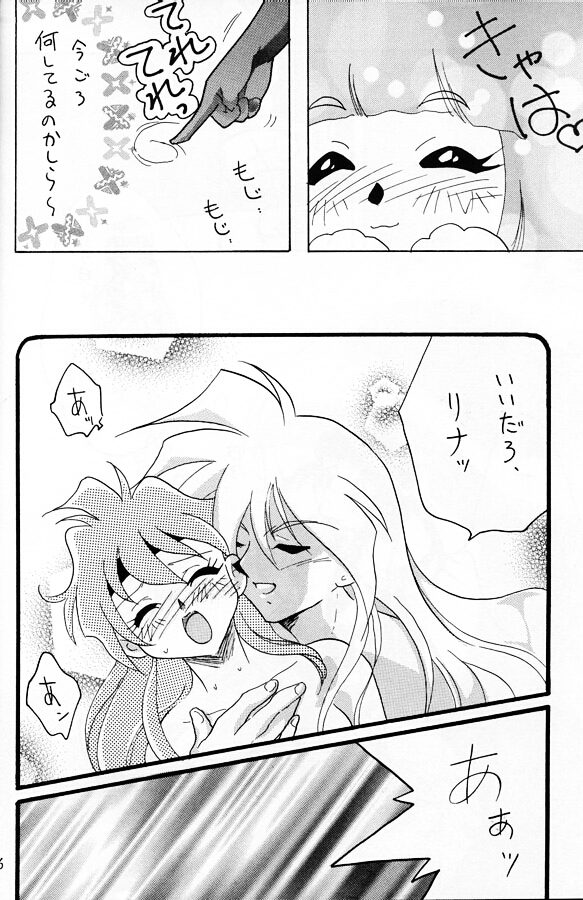 Slayers Adult 11 page 5 full