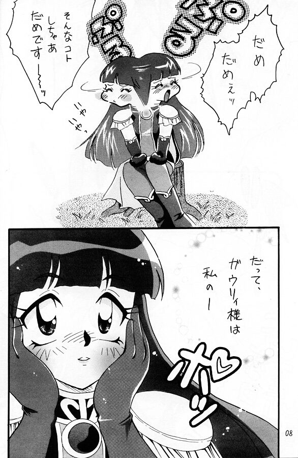 Slayers Adult 11 page 7 full