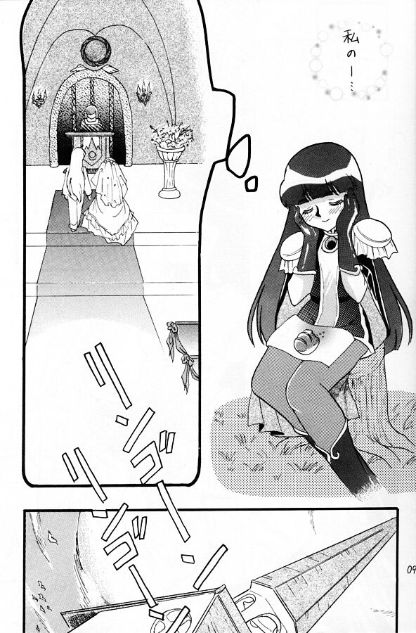 Slayers Adult 11 page 8 full