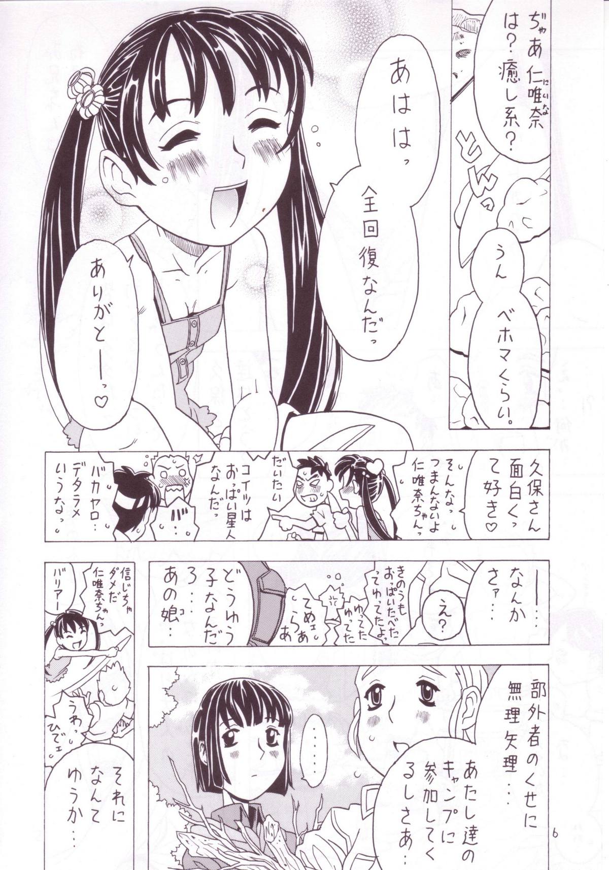 Soratobu Imouto 3 page 4 full
