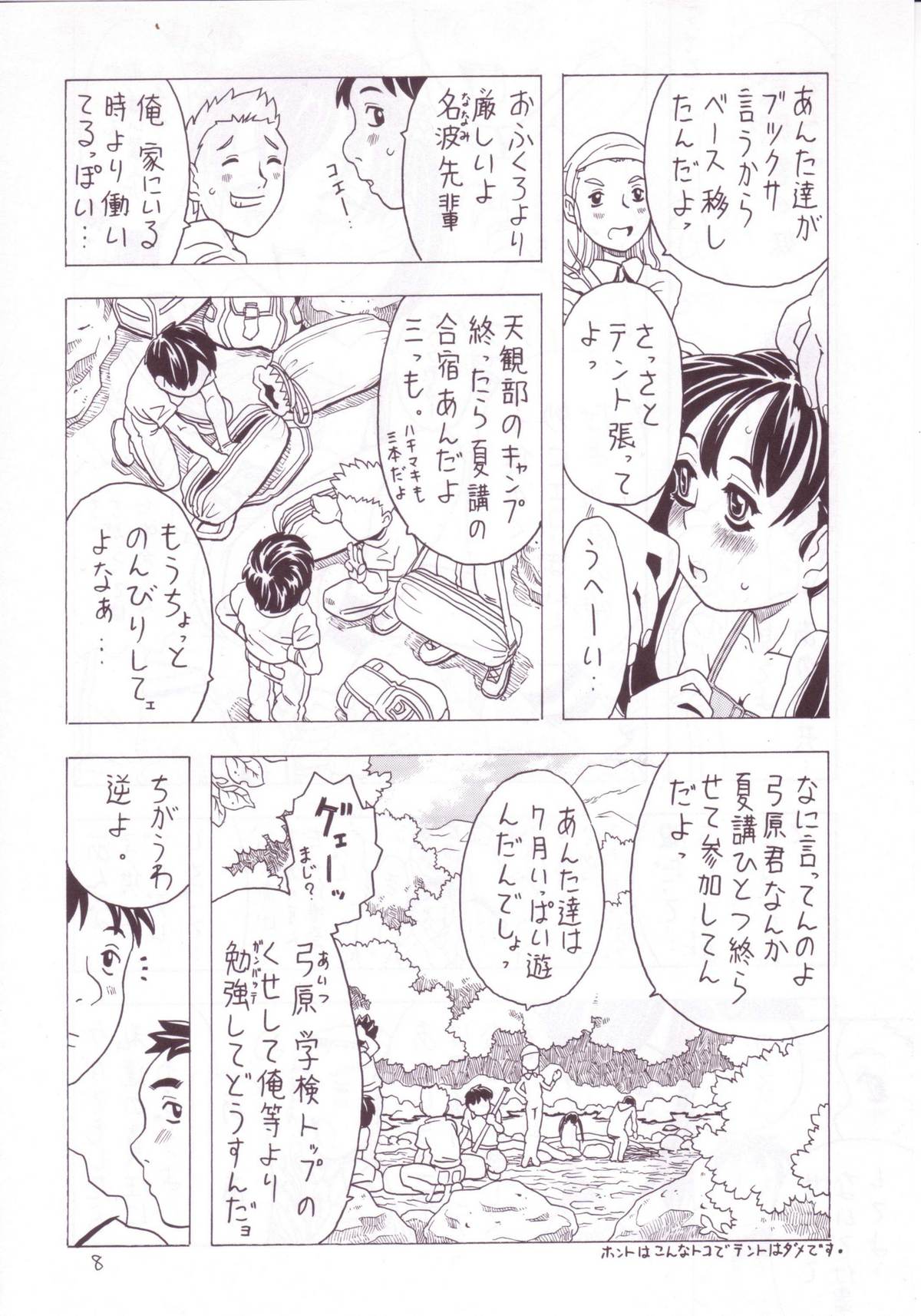 Soratobu Imouto 3 page 6 full