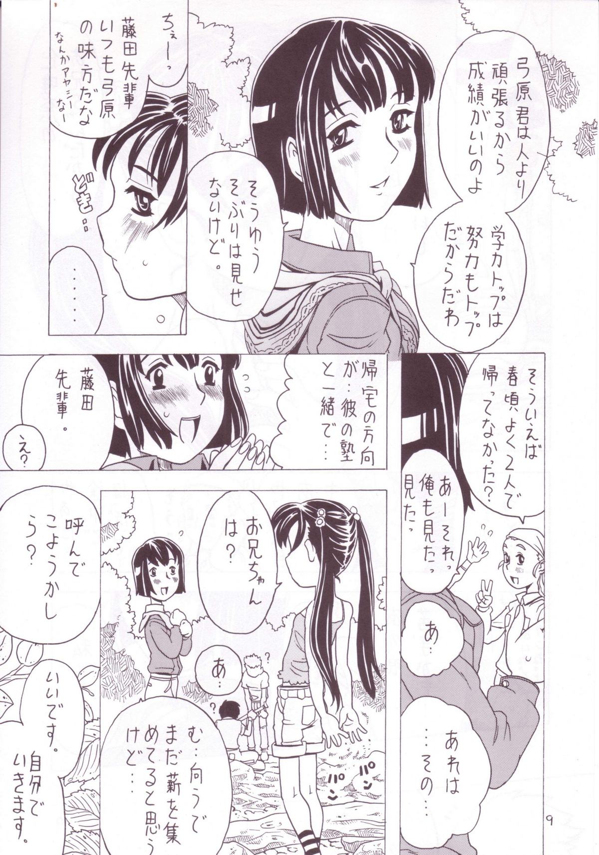 Soratobu Imouto 3 page 7 full