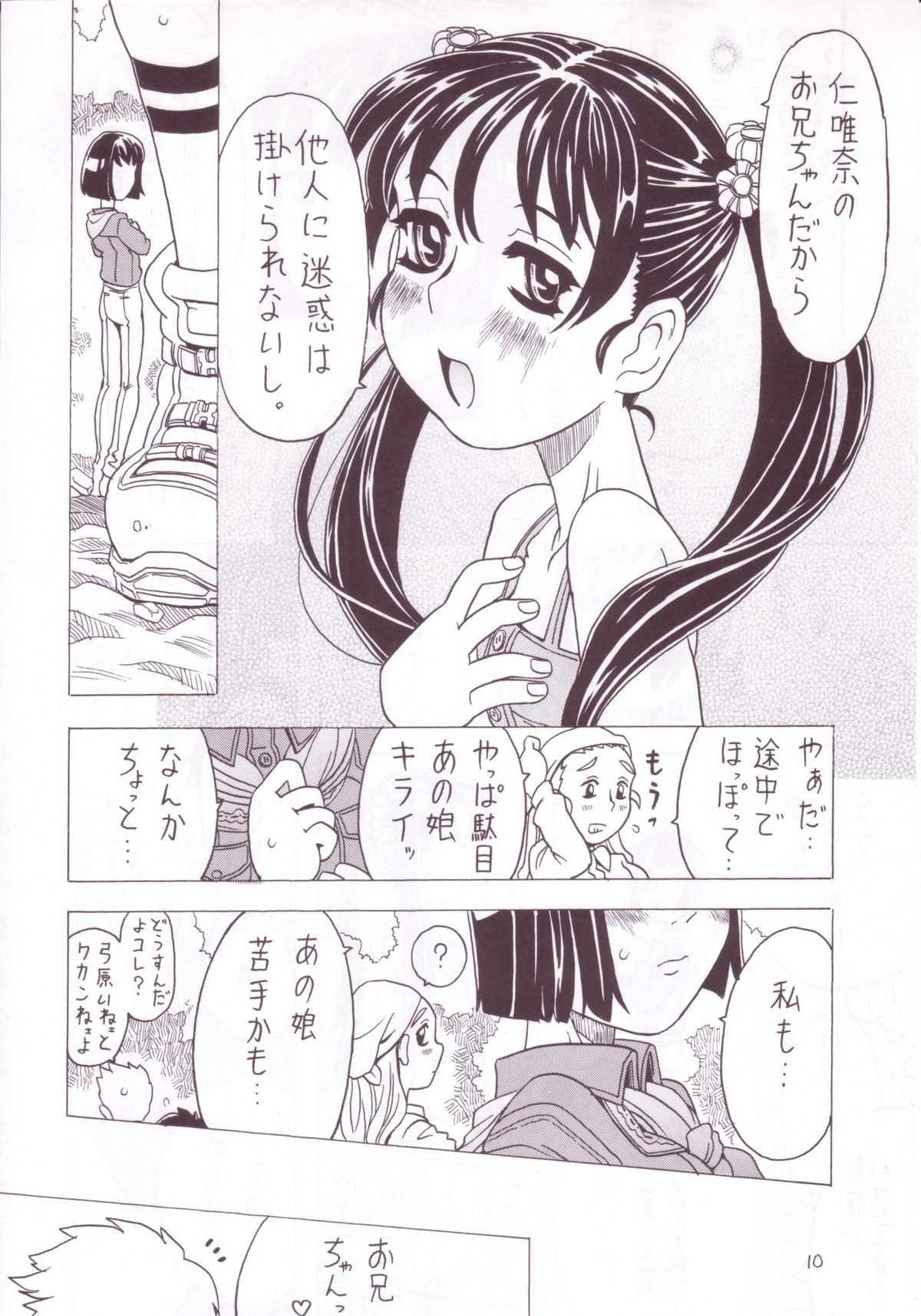 Soratobu Imouto 3 page 8 full