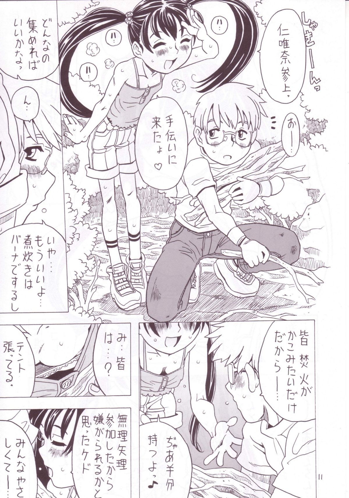 Soratobu Imouto 3 page 9 full