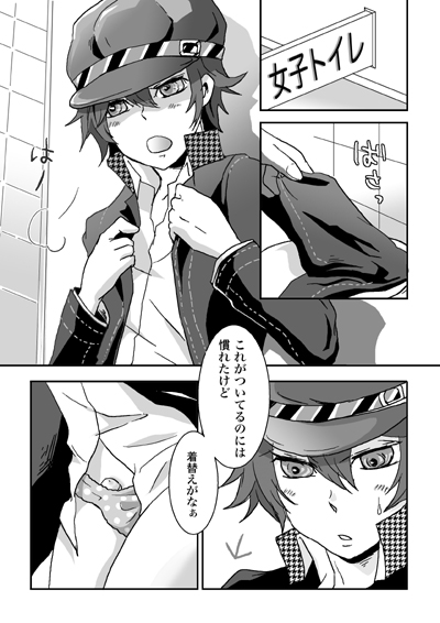 Kaikan Friends page 2 full