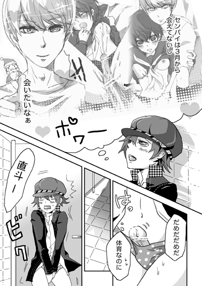 Kaikan Friends page 3 full