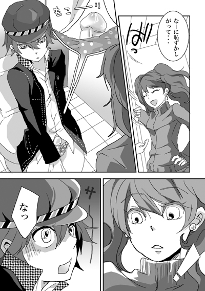 Kaikan Friends page 5 full