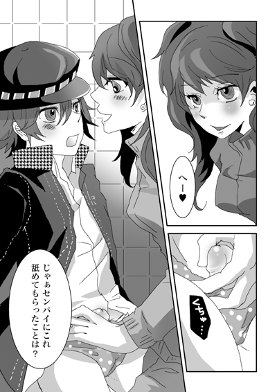 Kaikan Friends page 7 full
