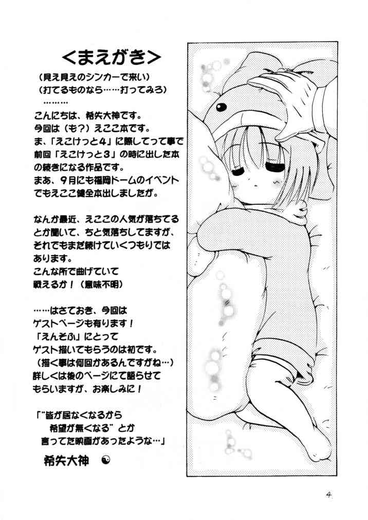 Social Dancing page 3 full