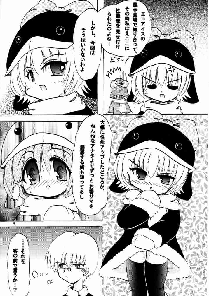 Social Dancing page 8 full