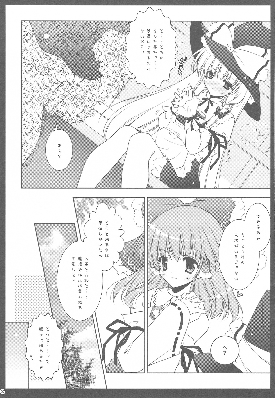 Touhou Kamunagara page 6 full
