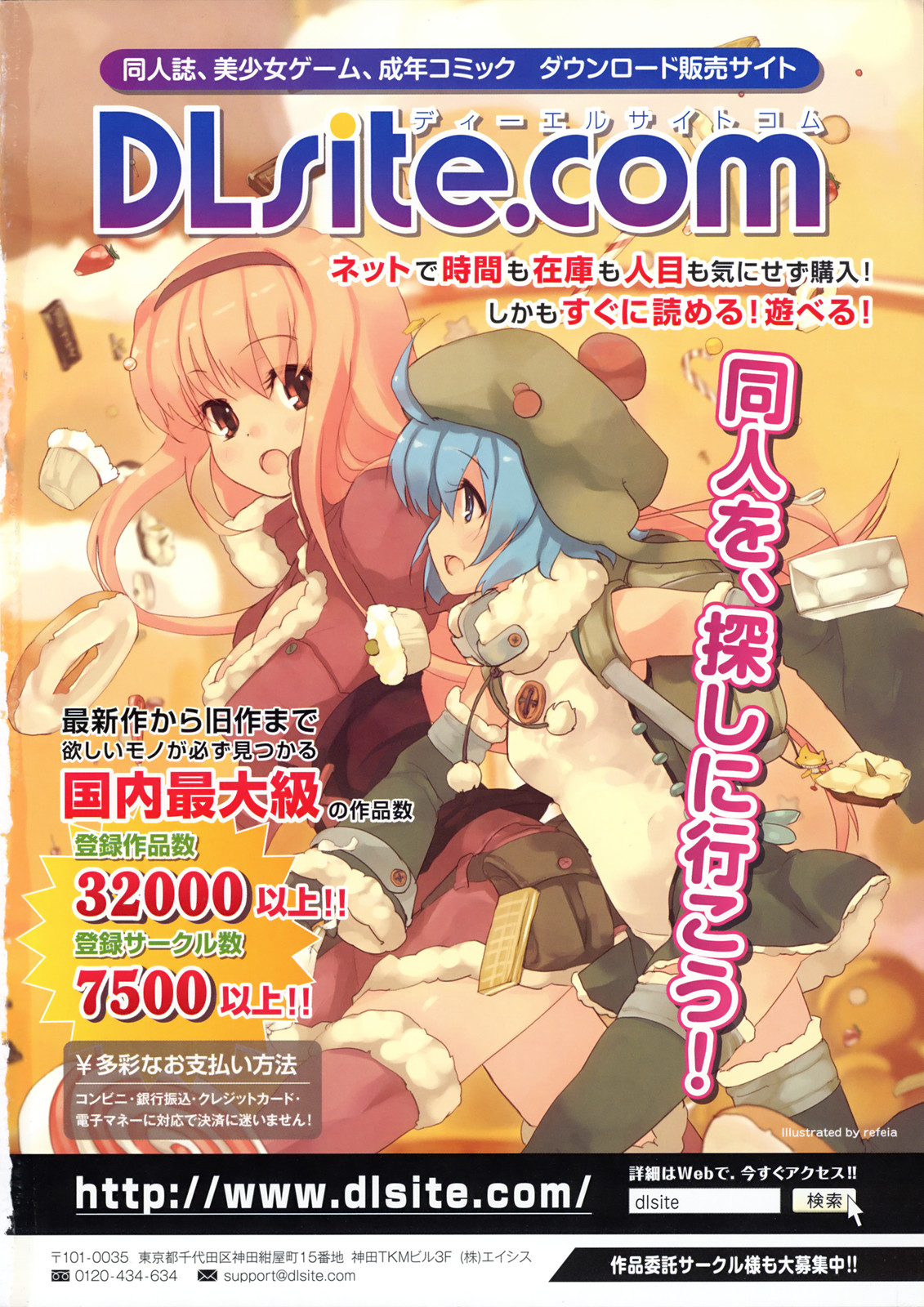 Comic Unreal 2009-04 Vol. 18 page 2 full