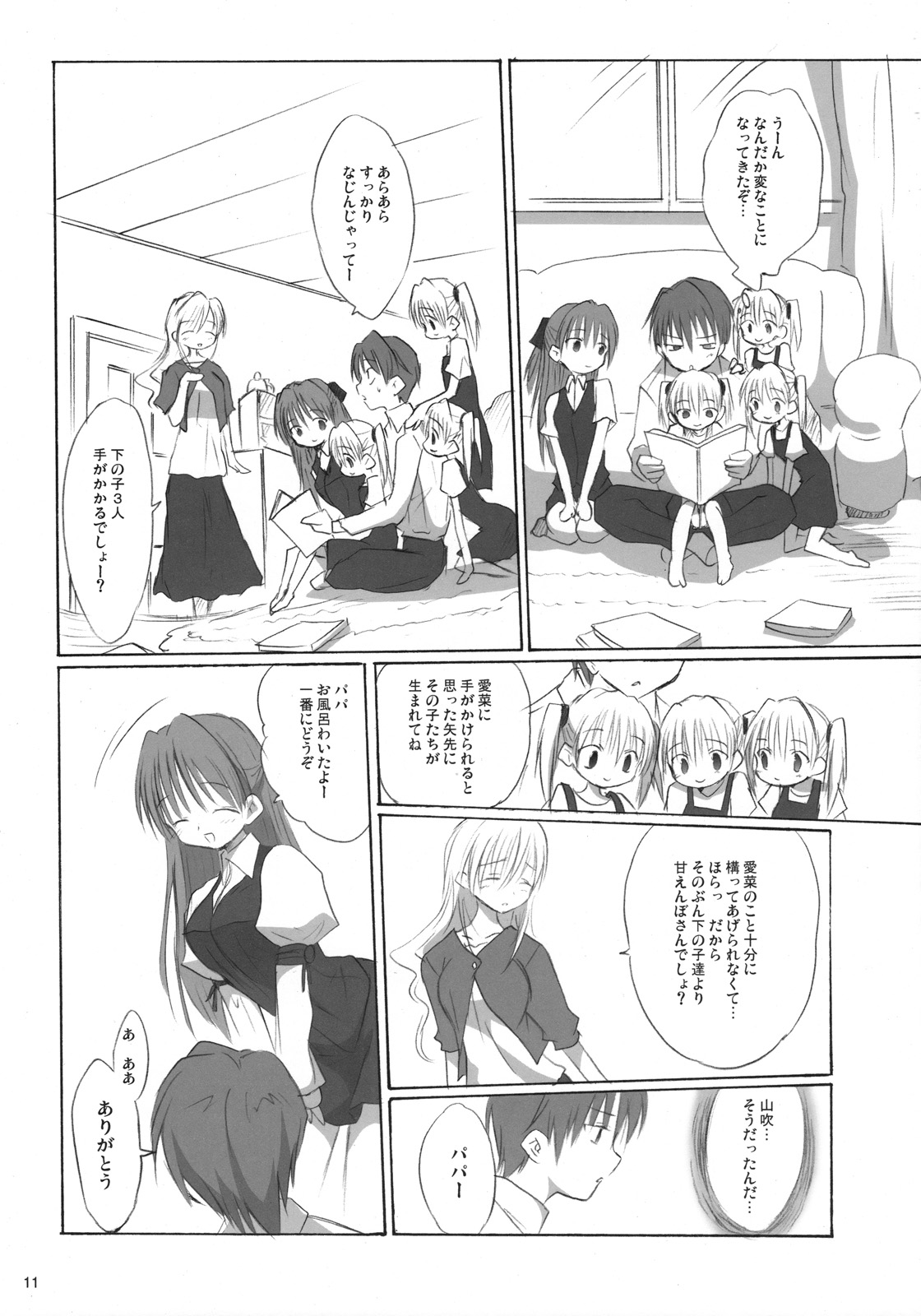 My Brave Daddy page 10 full