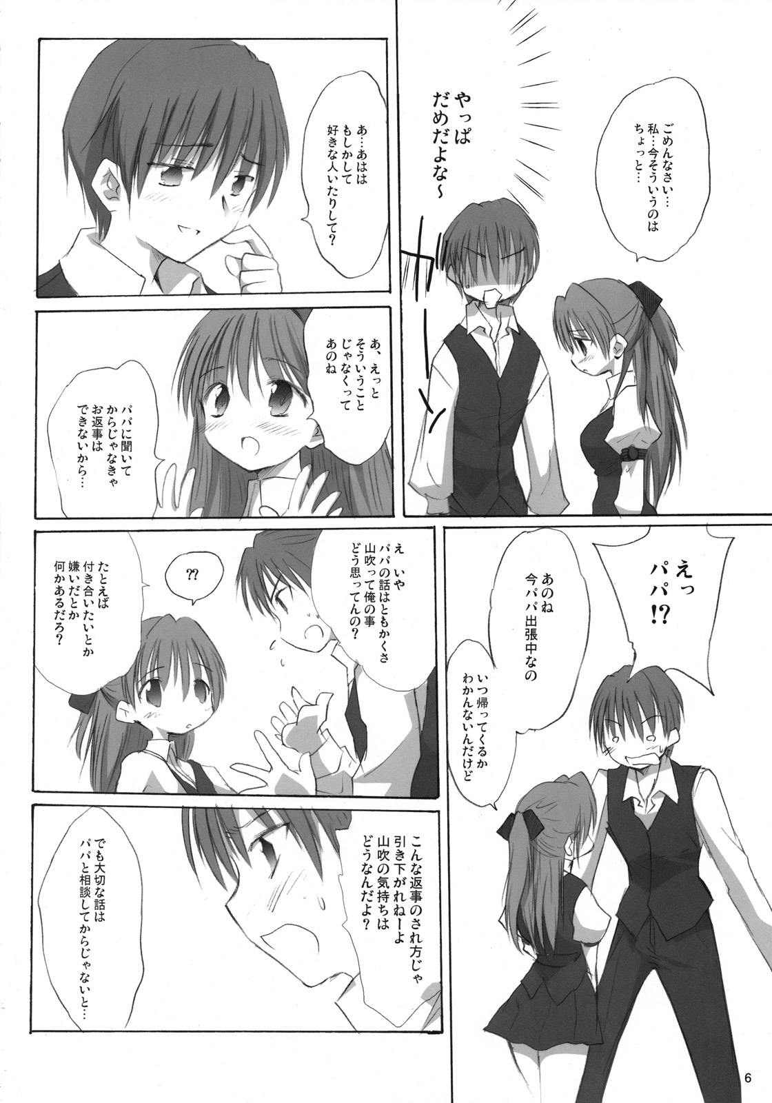 My Brave Daddy page 5 full