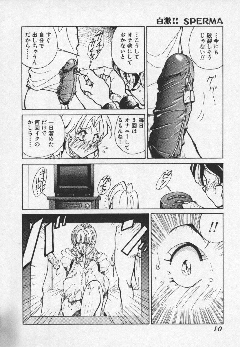 Hakugeki!! Sperma page 10 full