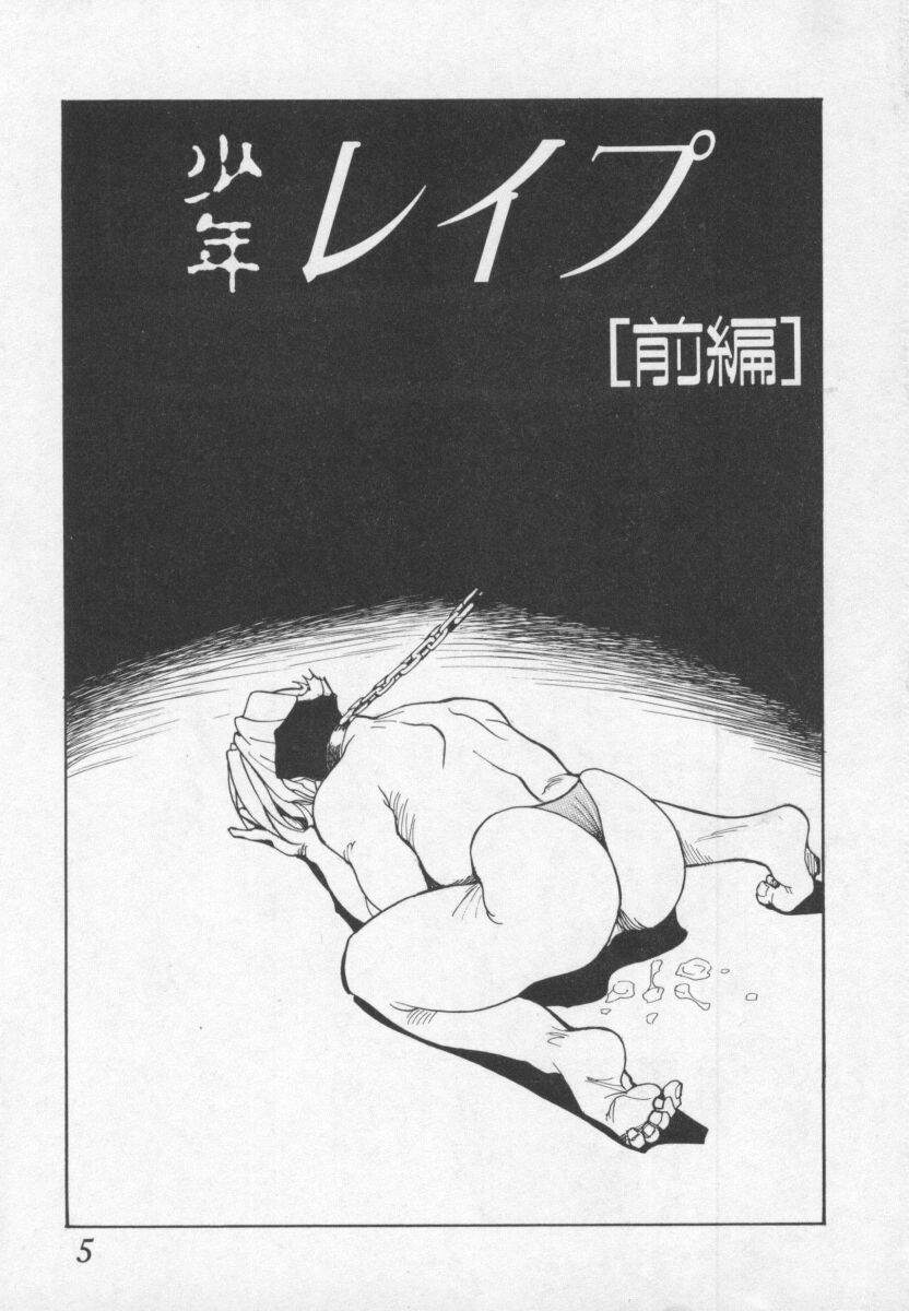 Hakugeki!! Sperma page 5 full