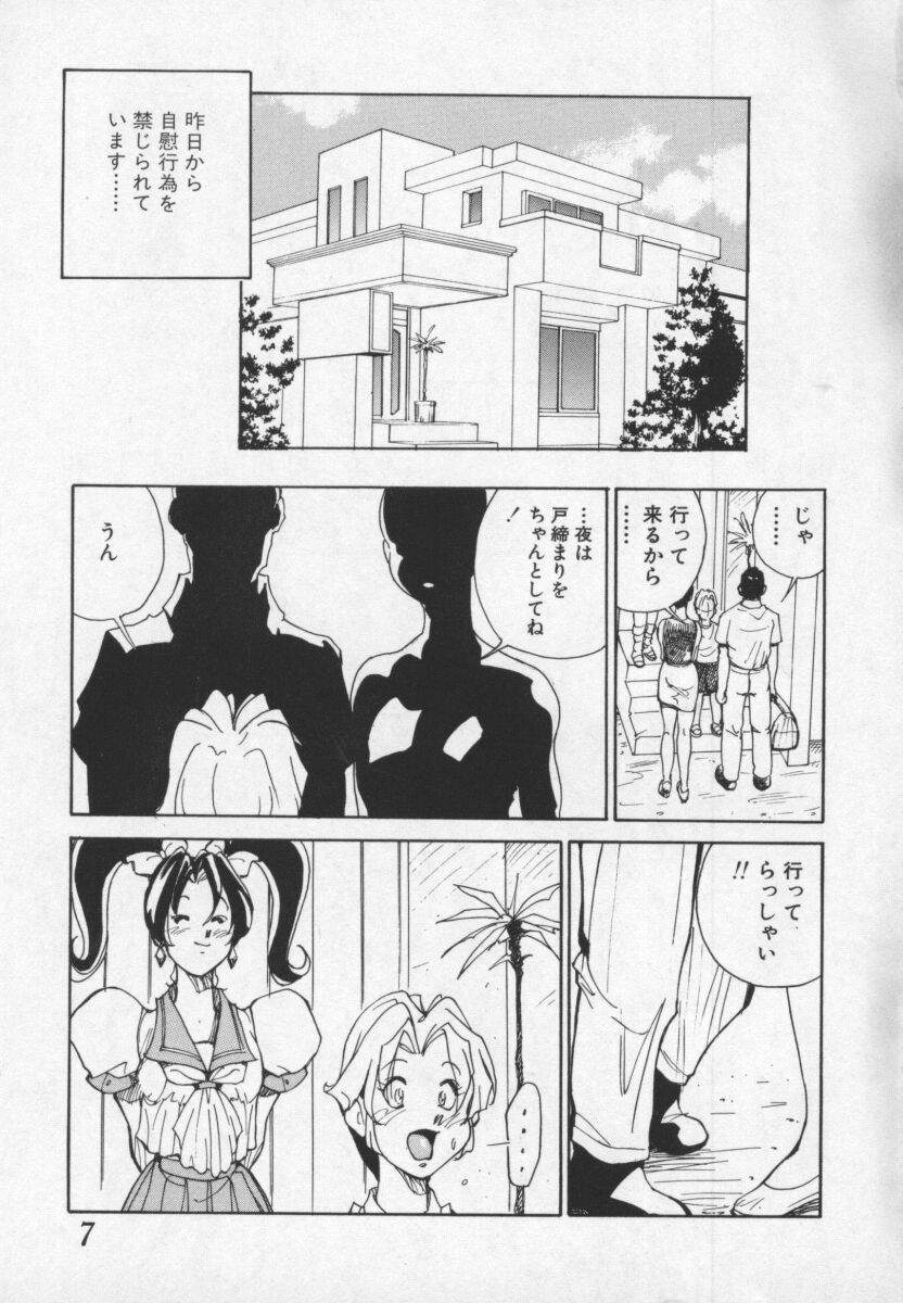 Hakugeki!! Sperma page 7 full