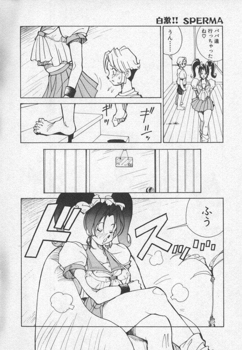 Hakugeki!! Sperma page 8 full