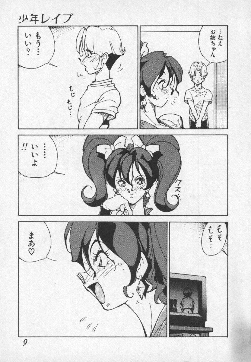 Hakugeki!! Sperma page 9 full