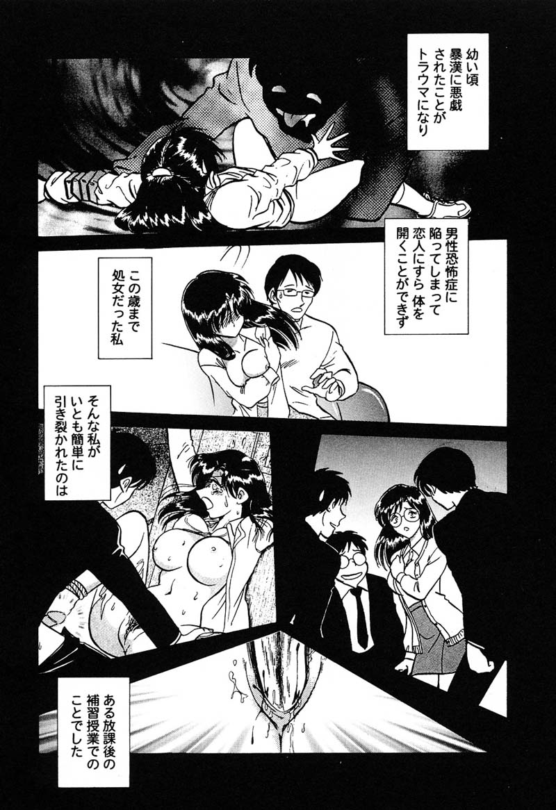 Hageshii Kagai Jugyou page 10 full