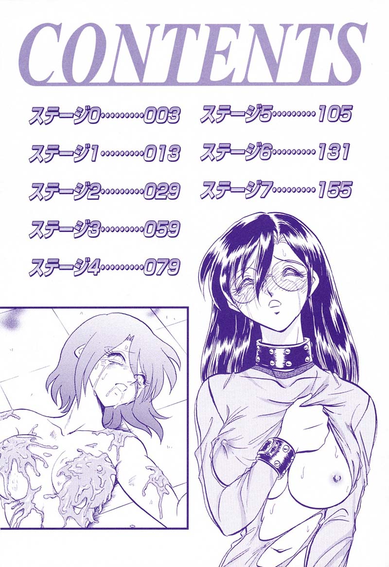 Hageshii Kagai Jugyou page 5 full