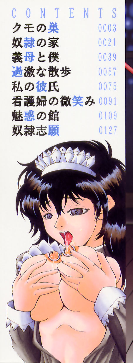 Dorei no Ie -A Slave's House- page 2 full