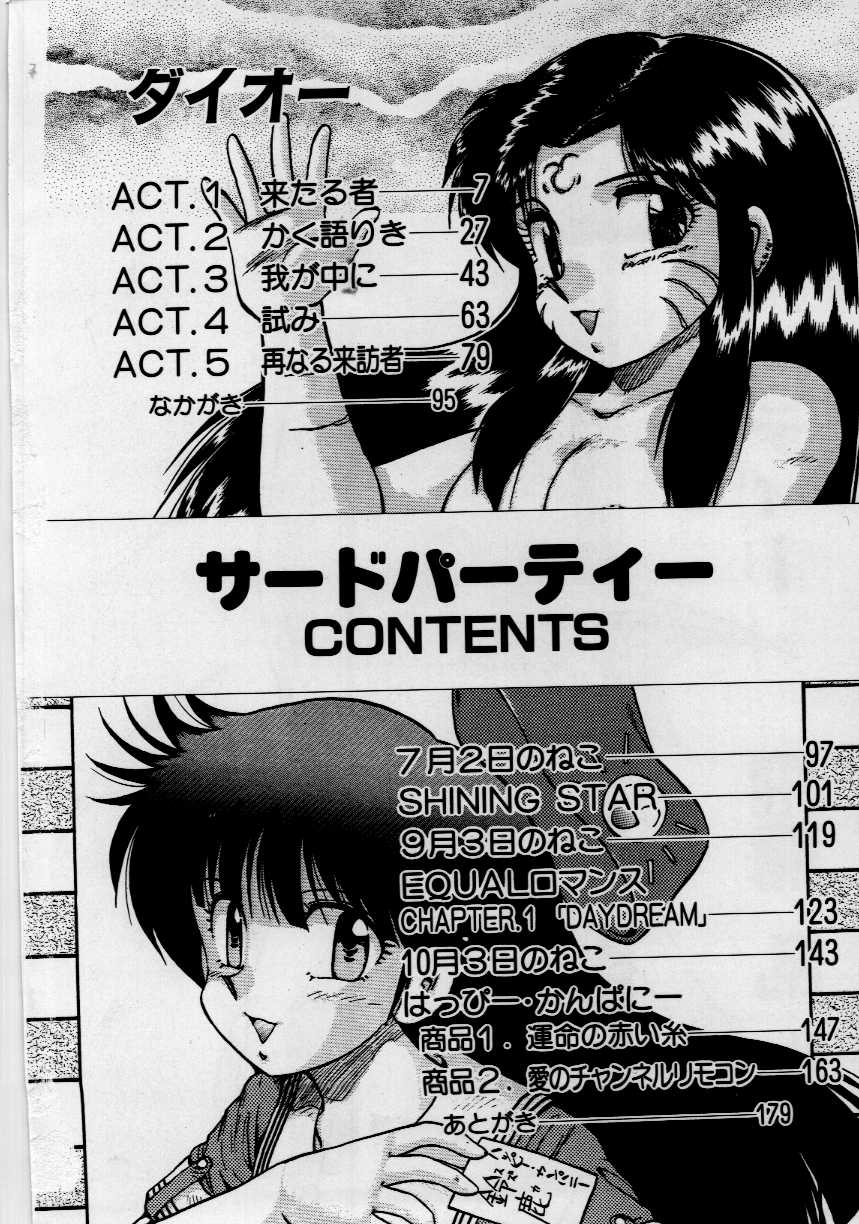 Third Party page 4 full