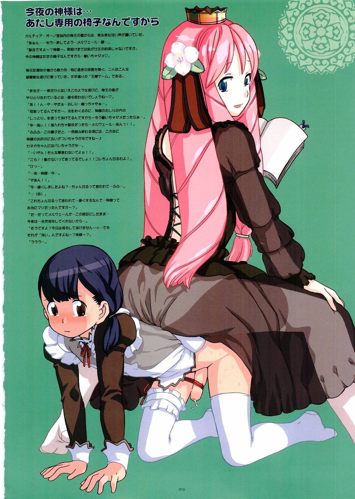 TekoPuri page 10 full