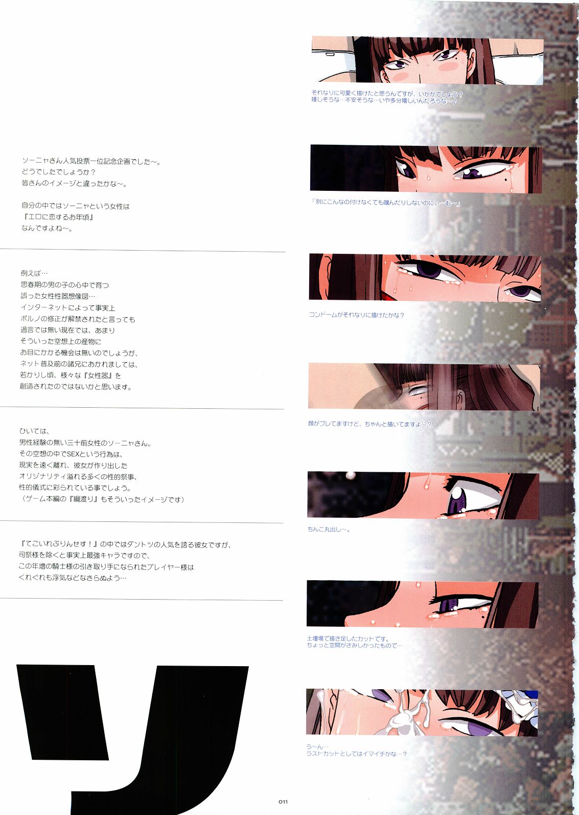 TekoPuri page 9 full