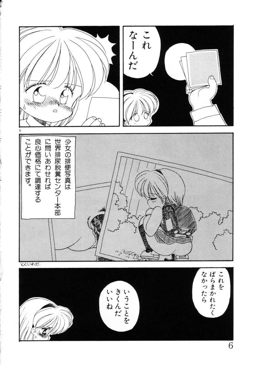 Mimika-chan "Extra Grandage" page 7 full