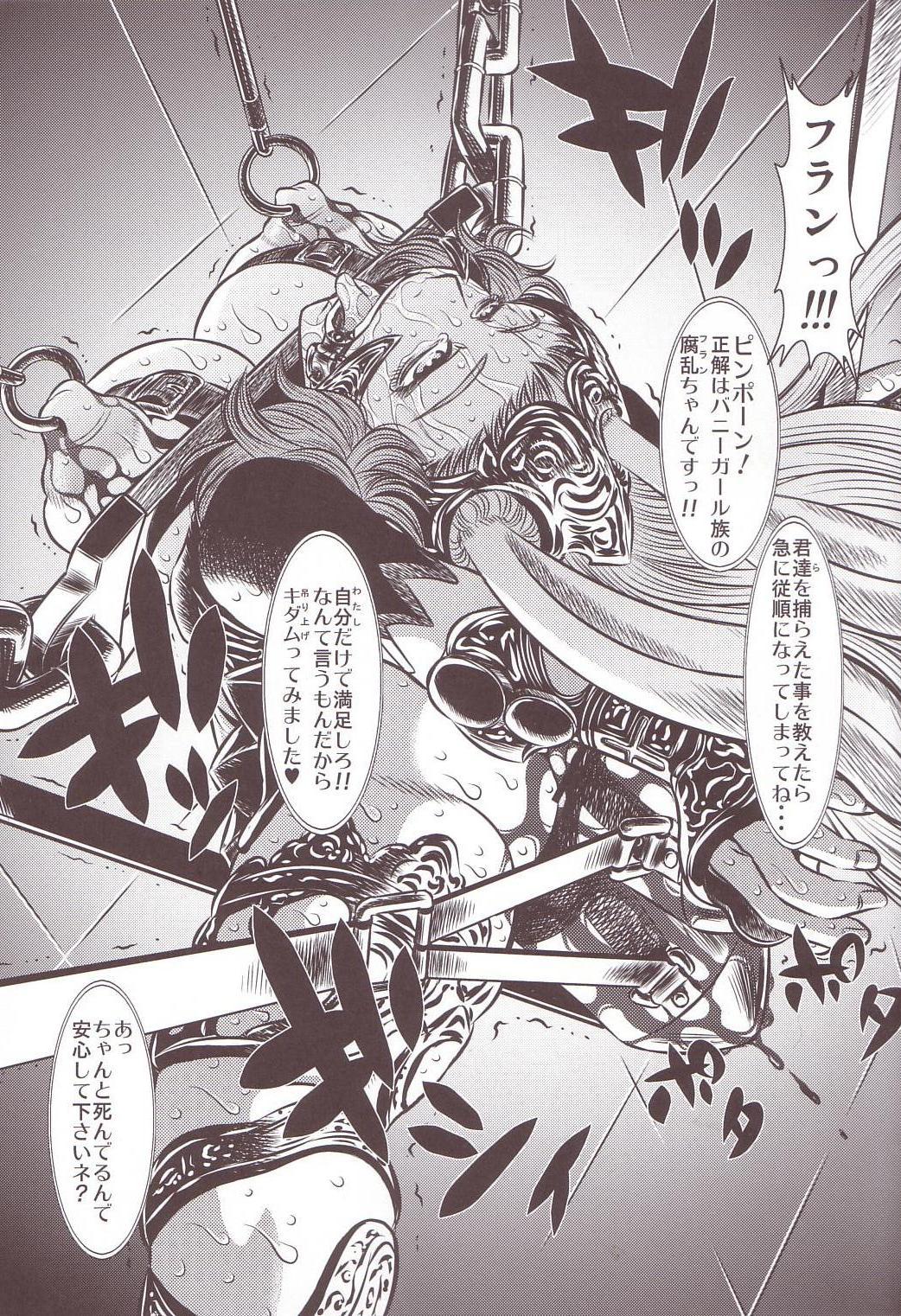 Goumon Kan Juuni Hen page 10 full