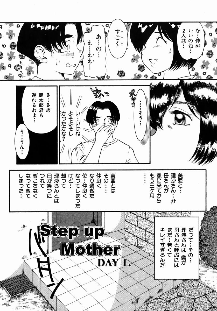 Step Up Mother page 6 full