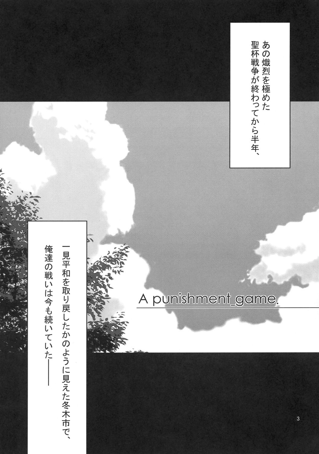 A punishment_game. page 2 full