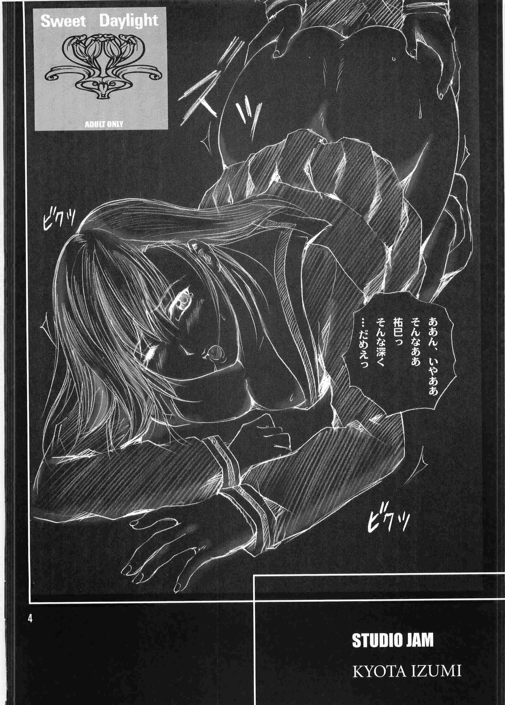 Sweet Daylight page 3 full