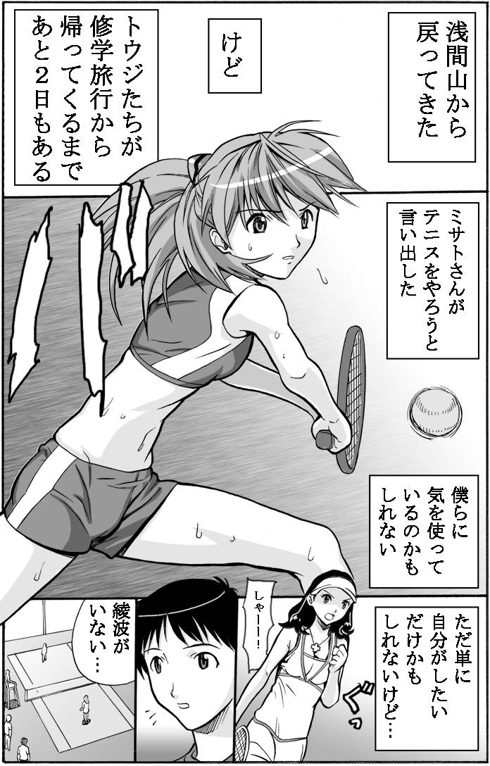 Hon o Yomu Shoujo page 3 full