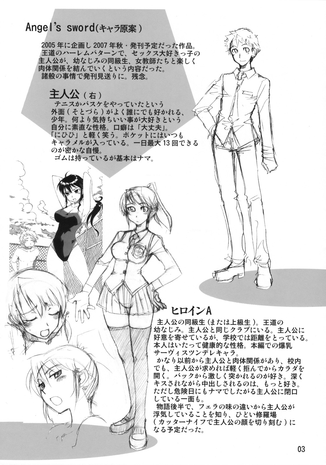 Angel's Stroke 07 Kusanagi Tonbo Chotto H na Rakugaki Shuu page 4 full