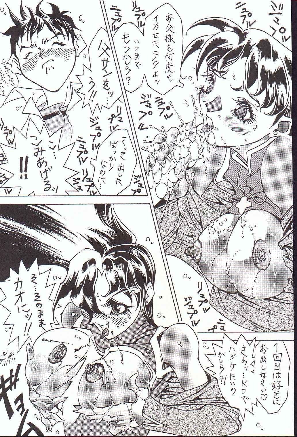 Yaen Runbini page 10 full