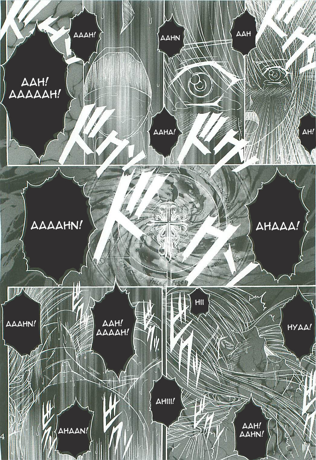 Dorei Kishi II page 3 full