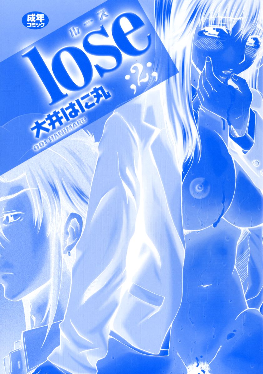 Lose Vol.2 page 5 full