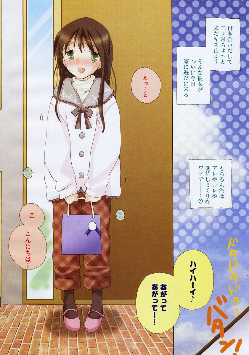 COMIC Potpourri Club 2005-12 page 8 full